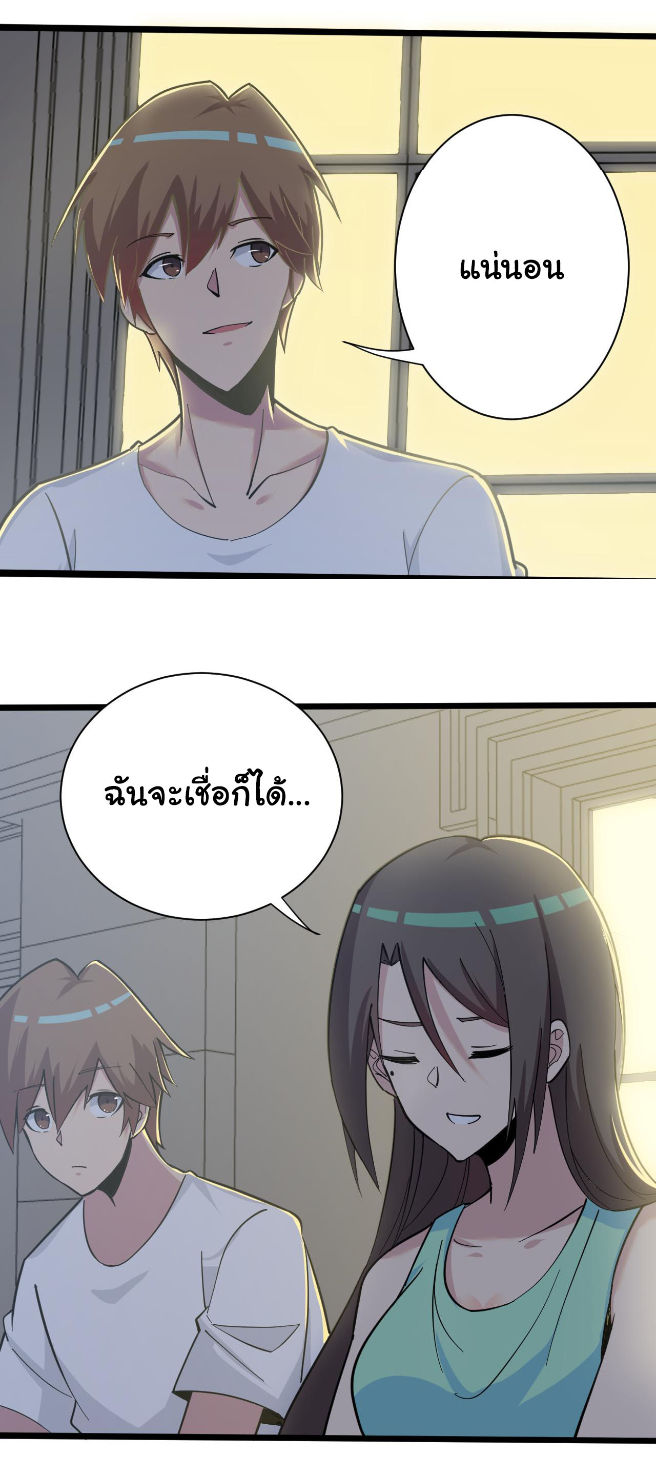 Sanjie Taobao Store ระบบร้านค้าเทพเจ้า ตอนที่ 270 หน้า 6