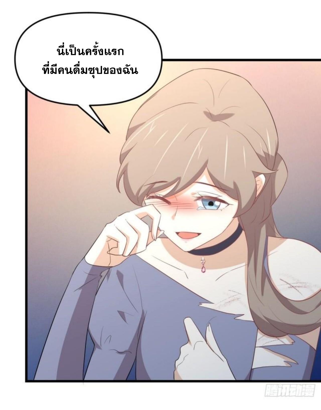 Immortal Swordsman in The Reverse World ข้าเซียนกระบี่ไม่เกาะสตรี ตอนที่ 306 หน้า 38