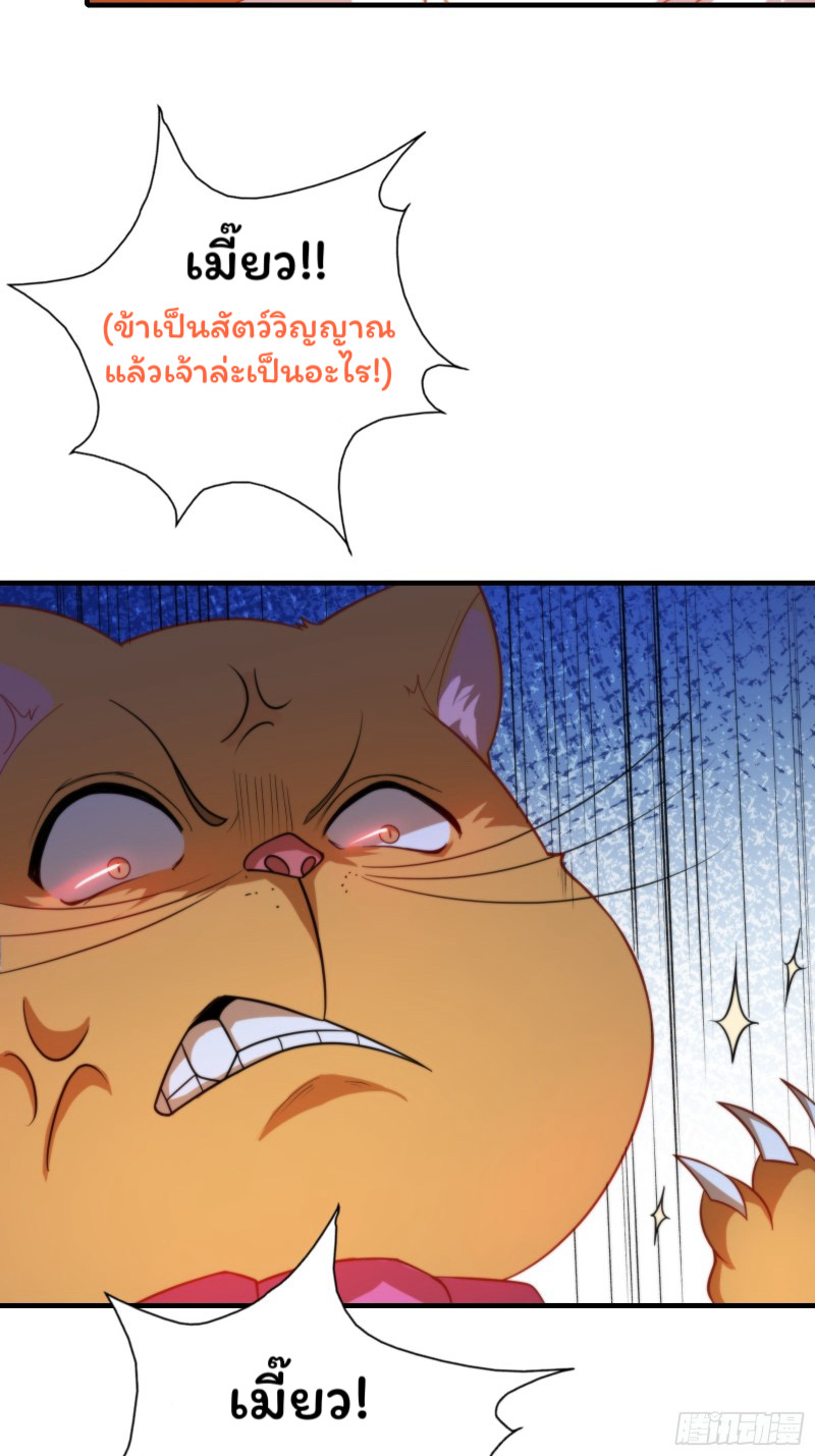 (ซ้ำกับราชันแห่งยุค)ทะลุมิติมาทั้งทีดันกลายเป็นตัวละครสุดแสนจะอาภัพไปเสียได้ ตอนที่ 12 หน้า 32