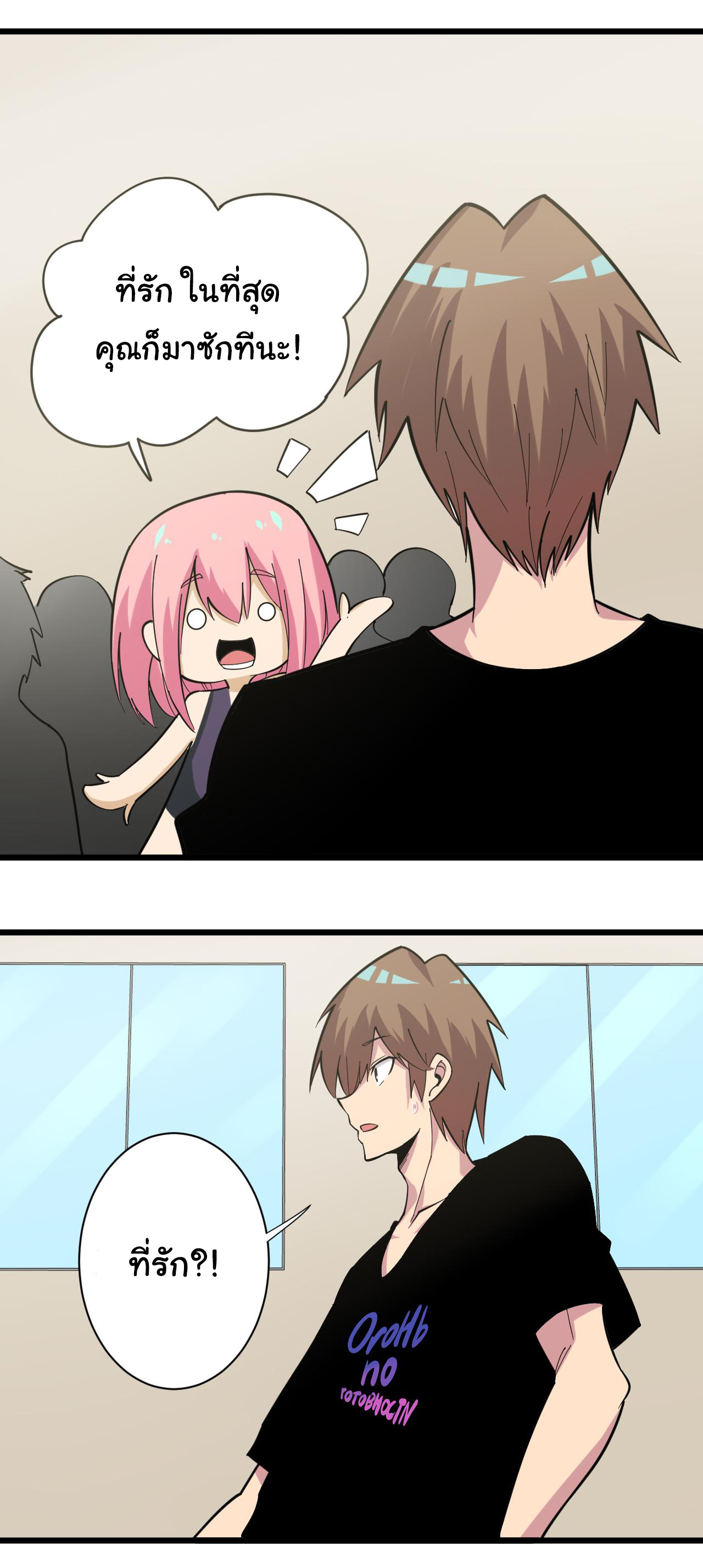 Sanjie Taobao Store ระบบร้านค้าเทพเจ้า ตอนที่ 259 หน้า 19