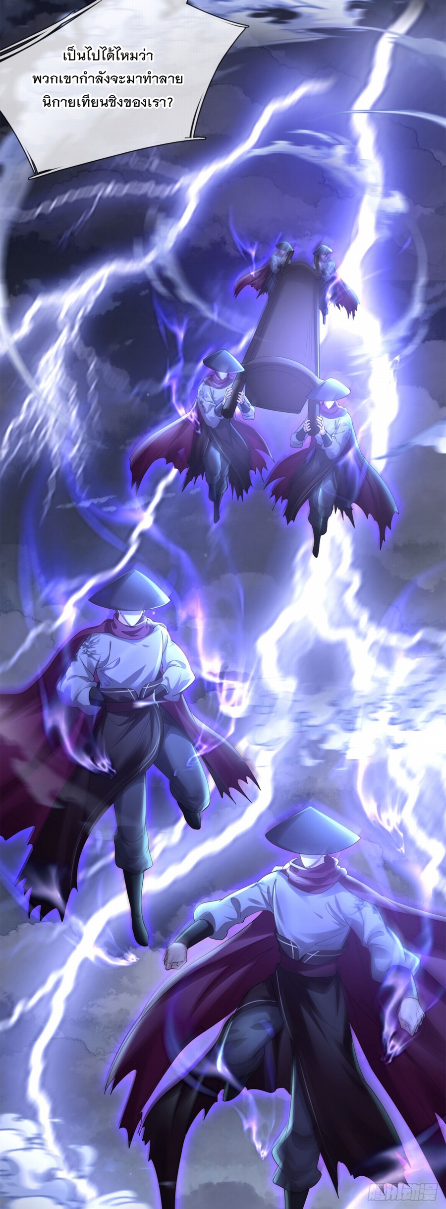 ข้าจะกลืนกินทุกสรรพสิ่ง ตอนที่ 2 หน้า 14