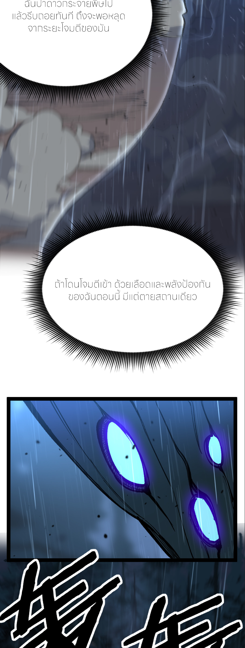 ราชานักฆ่าแห่งโลกเสมือน🗡️ ตอนที่ 5 หน้า 15