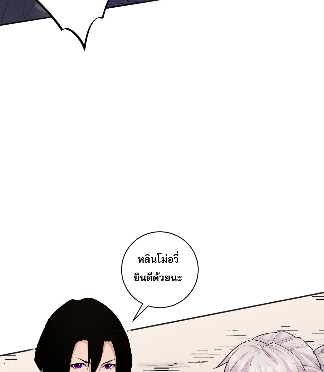 เนโครแมนเซอร์! ฉันคือภัยพิบัติล้างโลก! ตอนที่ 15 หน้า 32