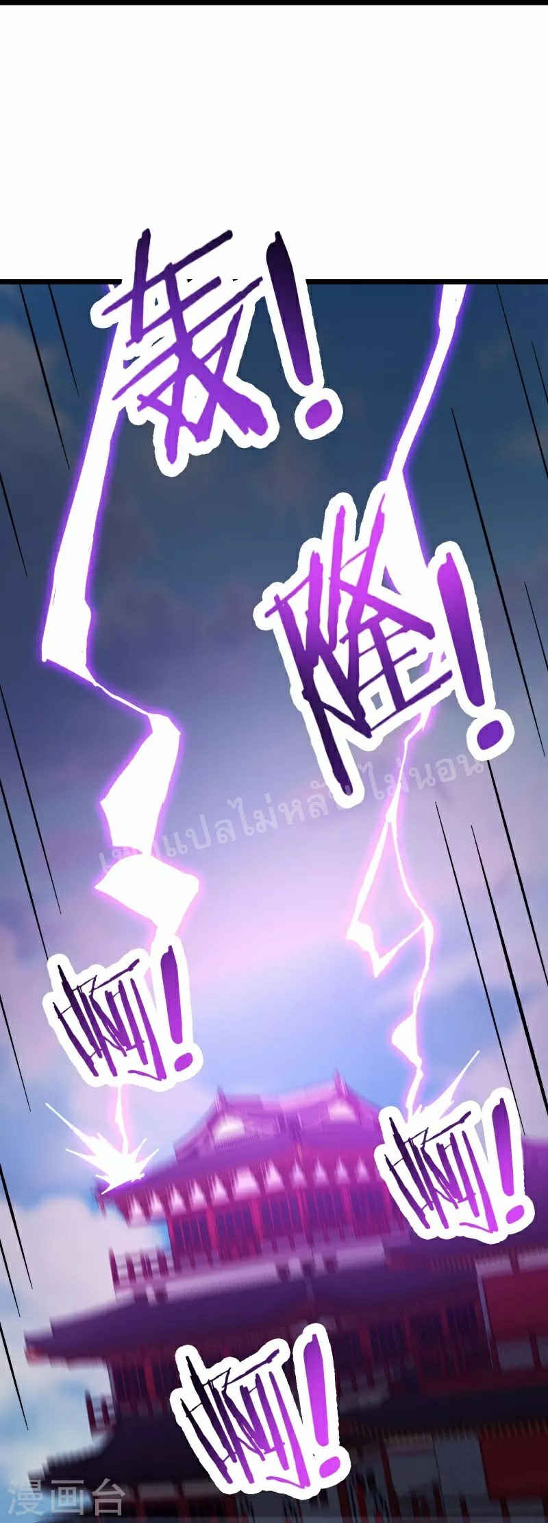 ฮาเร็มของข้ามีแต่ลูกศิษย์หญิงทั้งนั้น ตอนที่ 59 หน้า 21