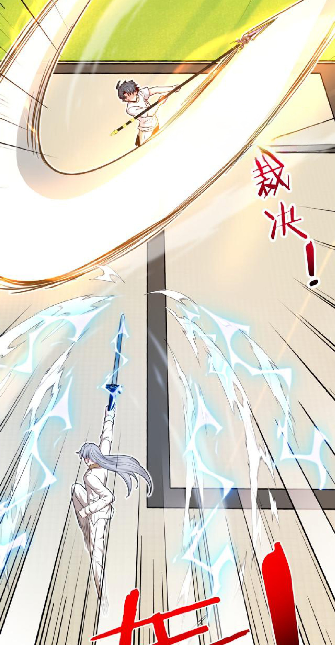 Super god system  ระบบสุดเทพ ตอนที่ 100 หน้า 19