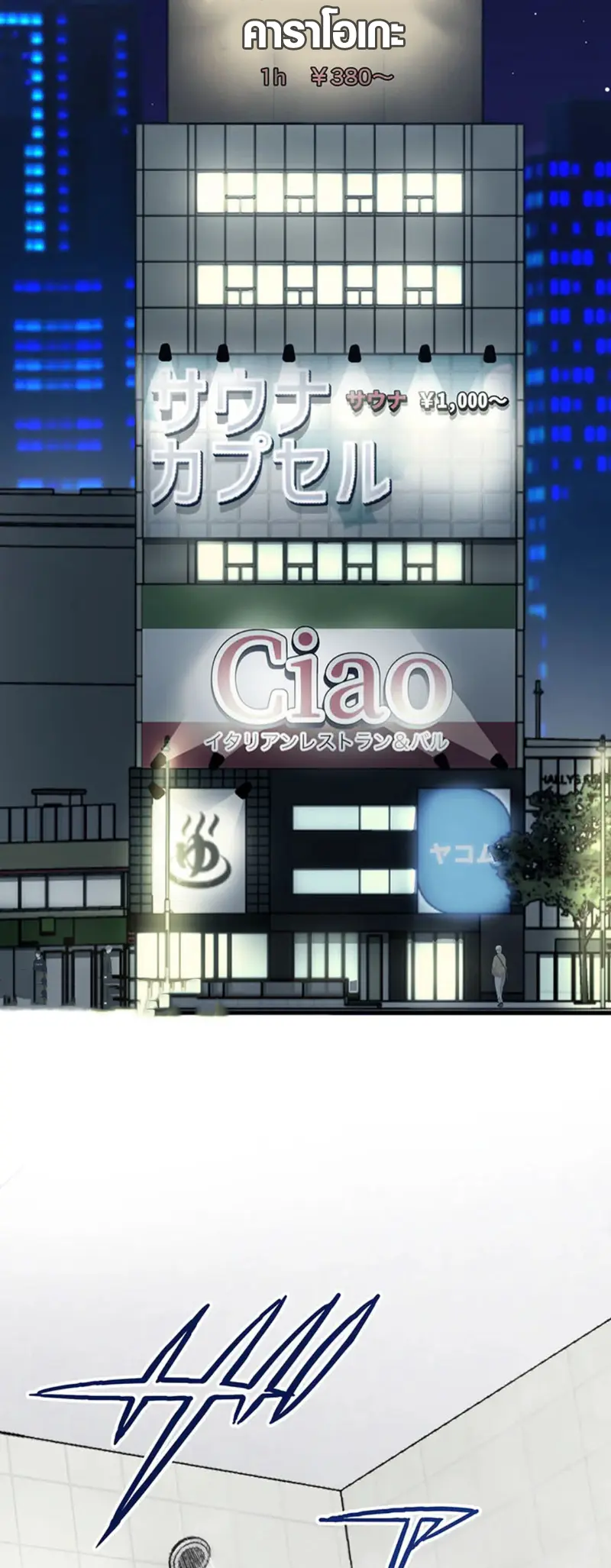 การแก้แค้นของขุนนาง , Aristocrat’s Revenge ตอนที่ 15 หน้า 5