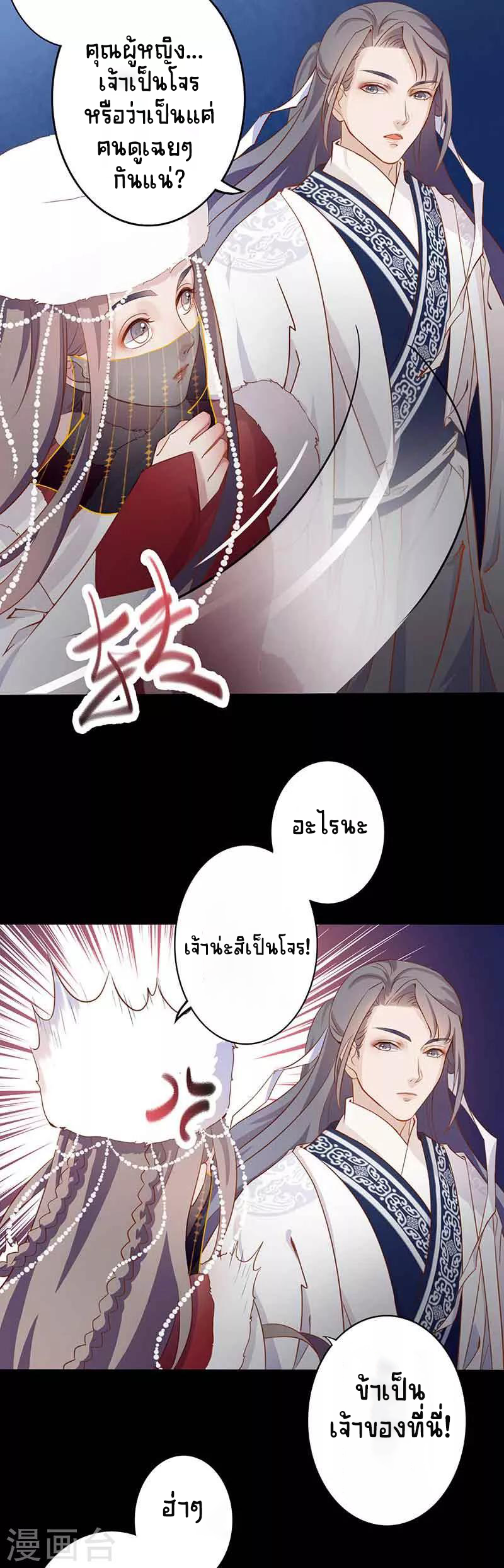 Worldwide recruitment ตอนที่ 3 หน้า 4