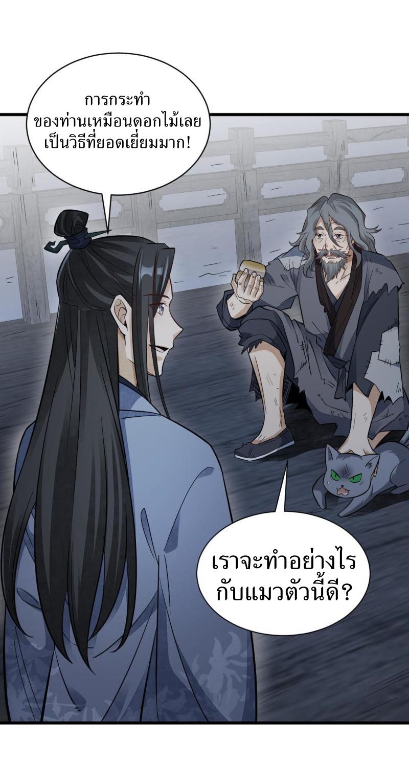 Lan Ke Qi Yuan ตอนที่ 134 หน้า 2