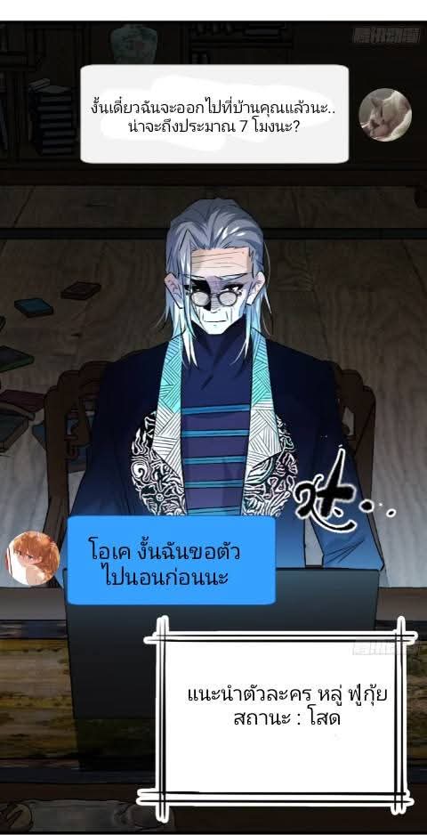 ข้าก็แค่อยากกลับไปใช้ชีวิตในวัยเด็ก ตอนที่ 1 หน้า 15