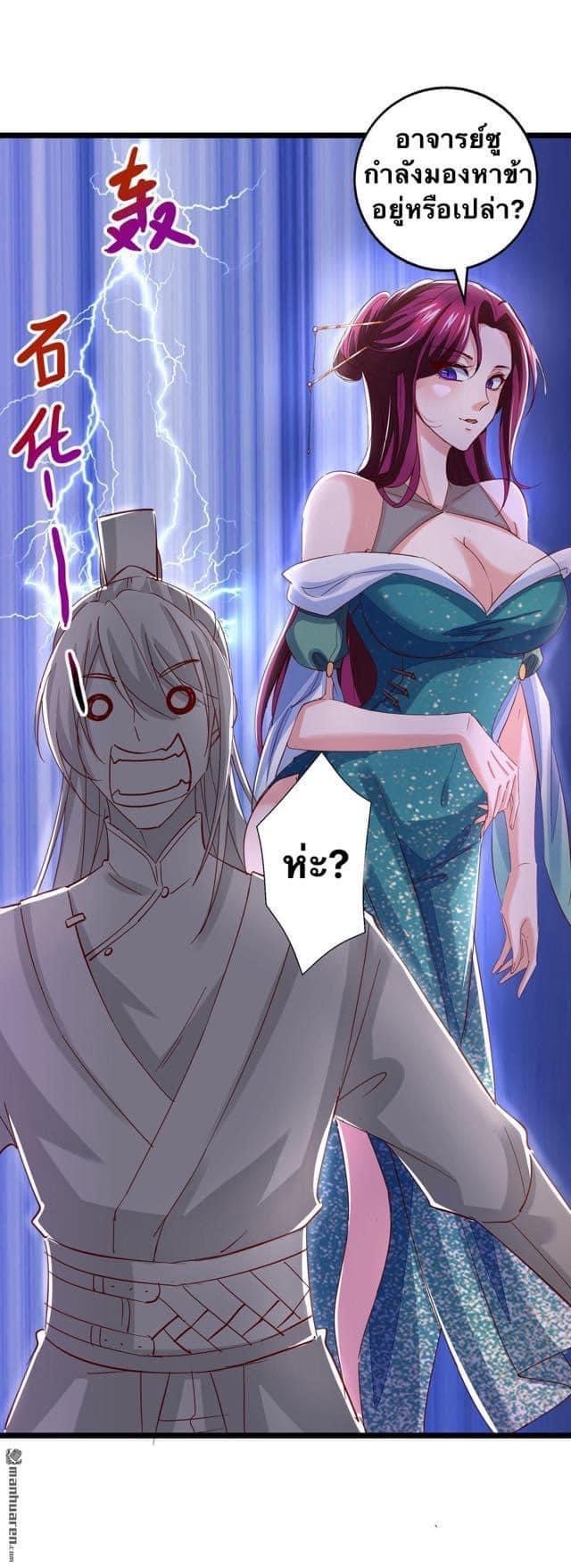 ระบบโครตเกรียน คะแนนล้านล้าน (ฮาเร็ม) ตอนที่ 31 หน้า 24