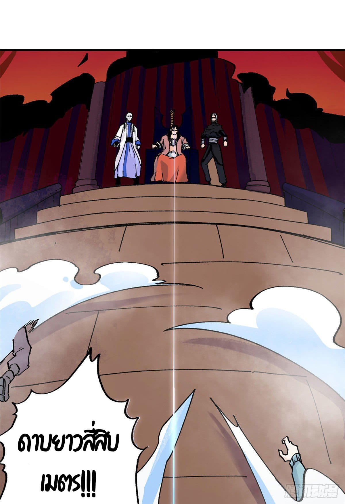 นิกายที่แข็งแกร่งที่สุด (ทันจีน) ตอนที่ 19 หน้า 23