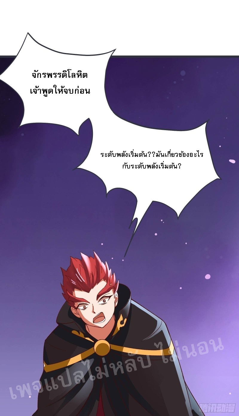 ฮาเร็มของข้ามีแต่ลูกศิษย์หญิงทั้งนั้น ตอนที่ 10 หน้า 42