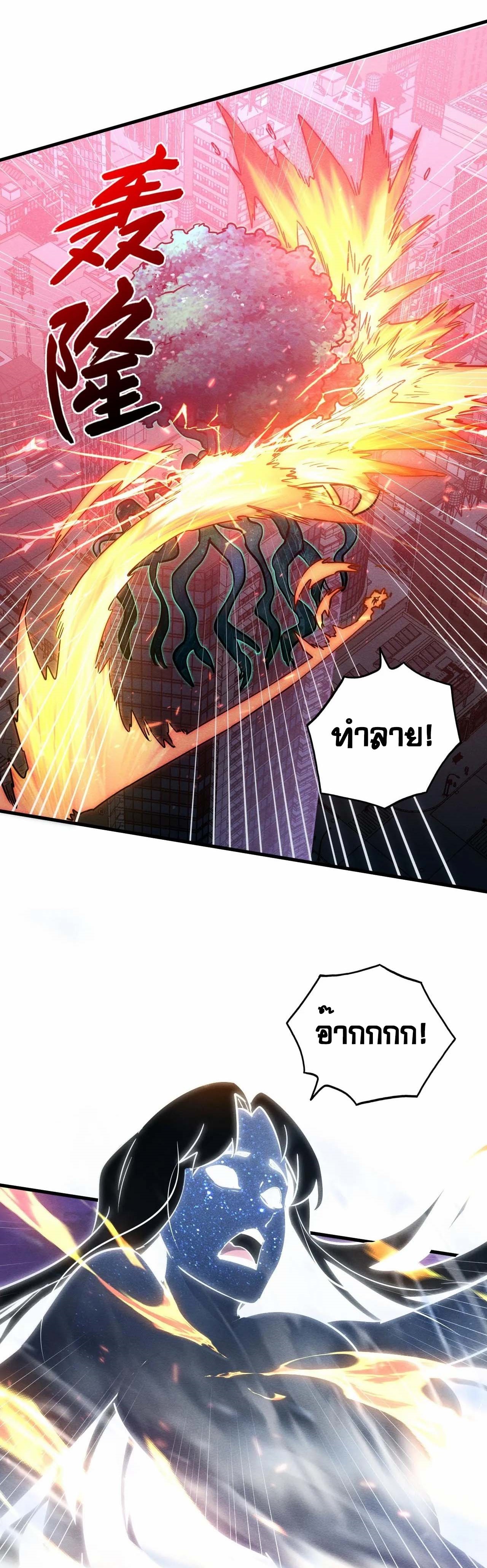 Rise From The Rubble |  เศษซากวันสิ้นโลก ตอนที่ 183 หน้า 23