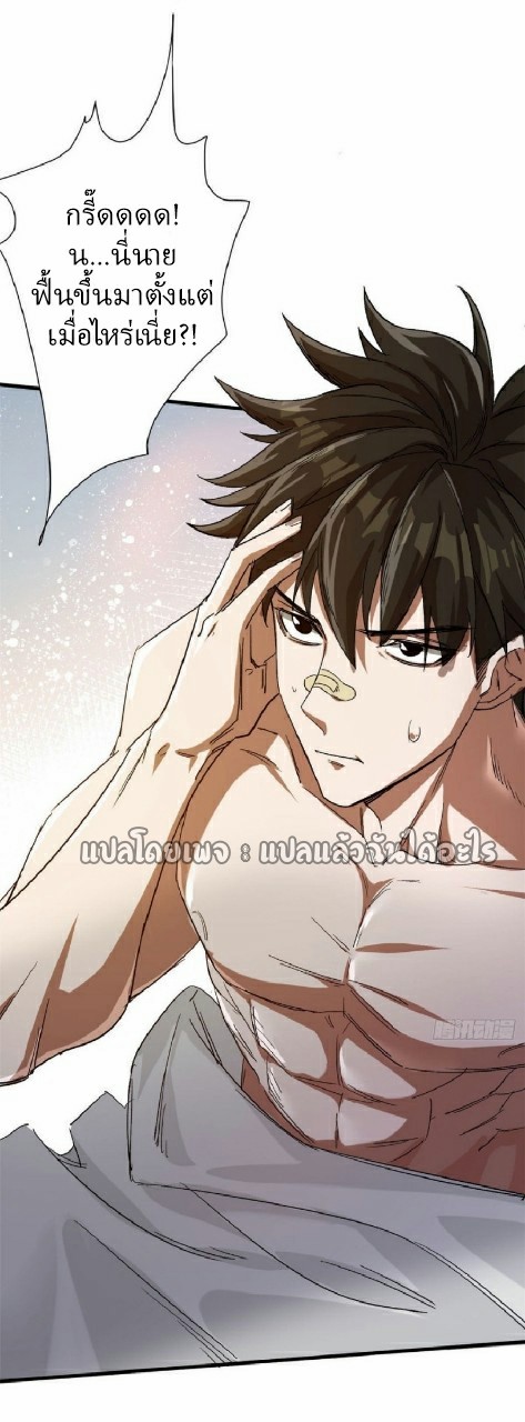 รูเล็ตเวิลด์ สุ่มไอเทมเอาชีวิตรอด ตอนที่ 64 หน้า 45