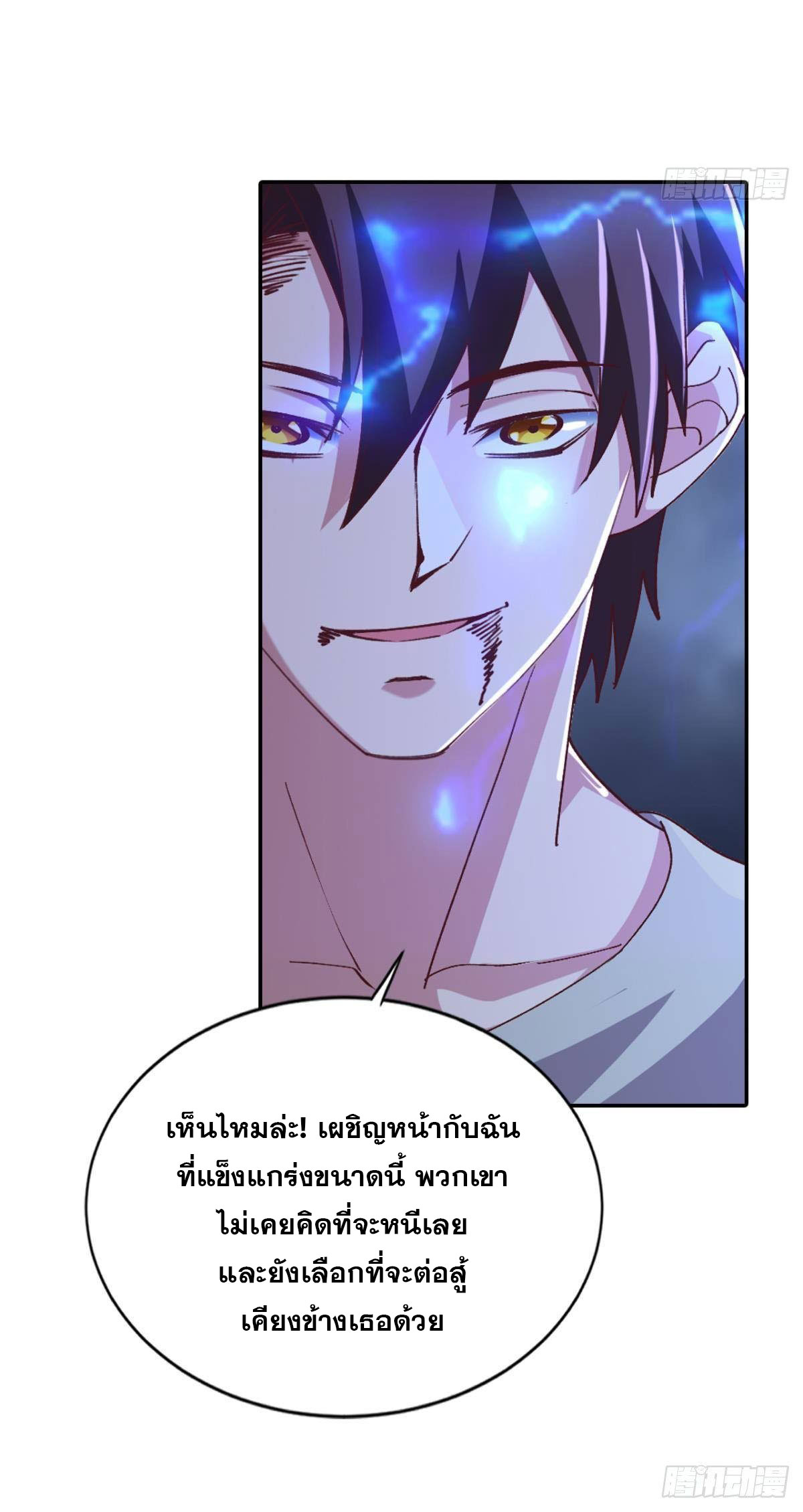 แก้วิกฤตแห่งสวรรค์ ตอนที่ 35 หน้า 27