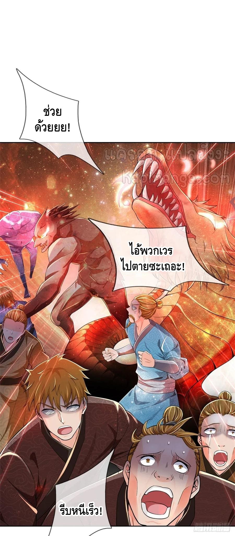 Way of Domination ตอนที่ 62 หน้า 13