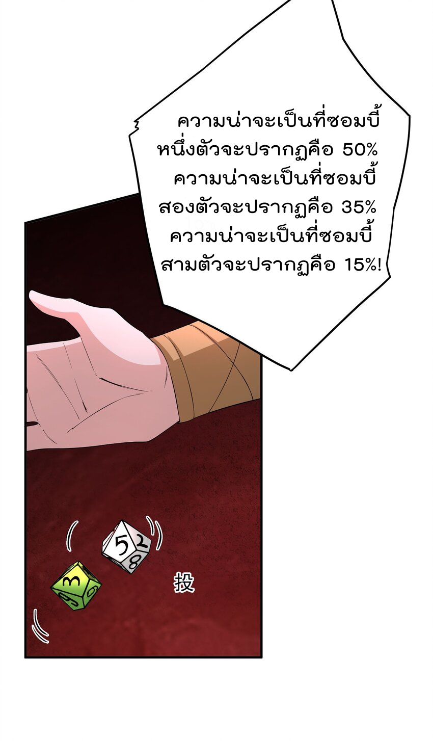 ตัวแปรจุติ ตอนที่ 56 หน้า 29