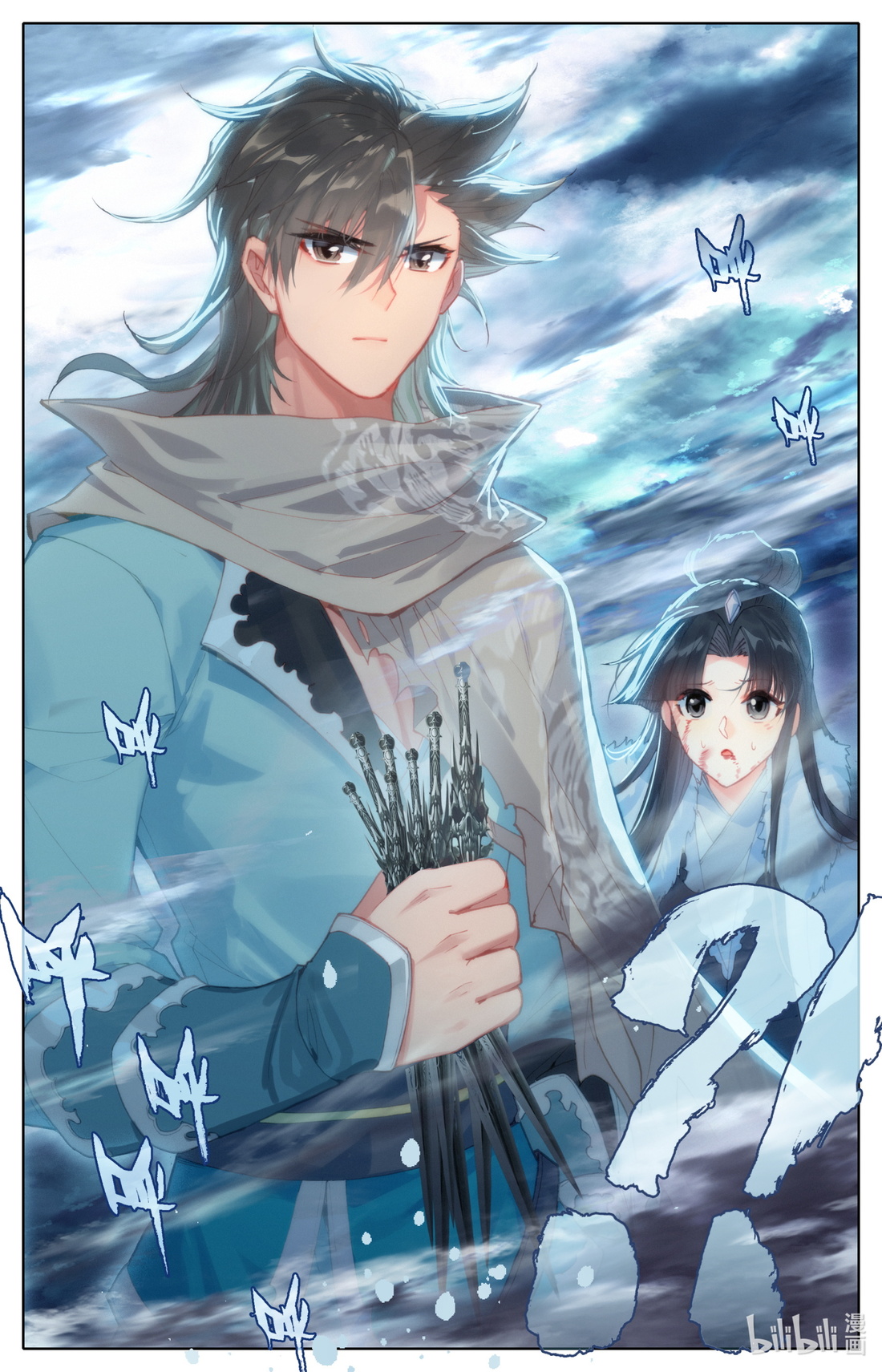 คัมภีร์วิถีเซียน (จบ) ตอนที่ 24 หน้า 13