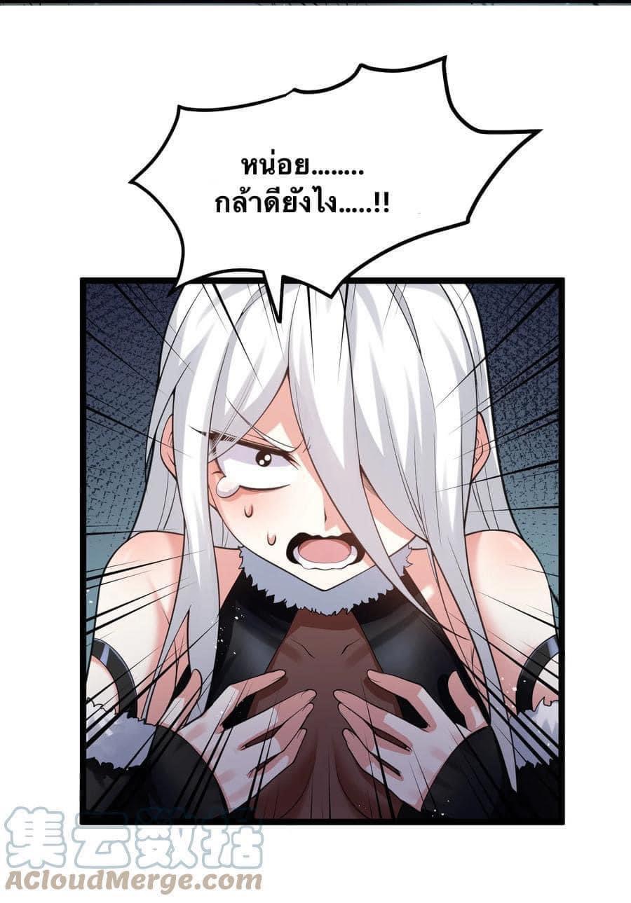 มหาบุรุษ ในตำนาน ตำนานที่หลับใหล (ศิษย์เบิ้มๆ) ตอนที่ 70 หน้า 7