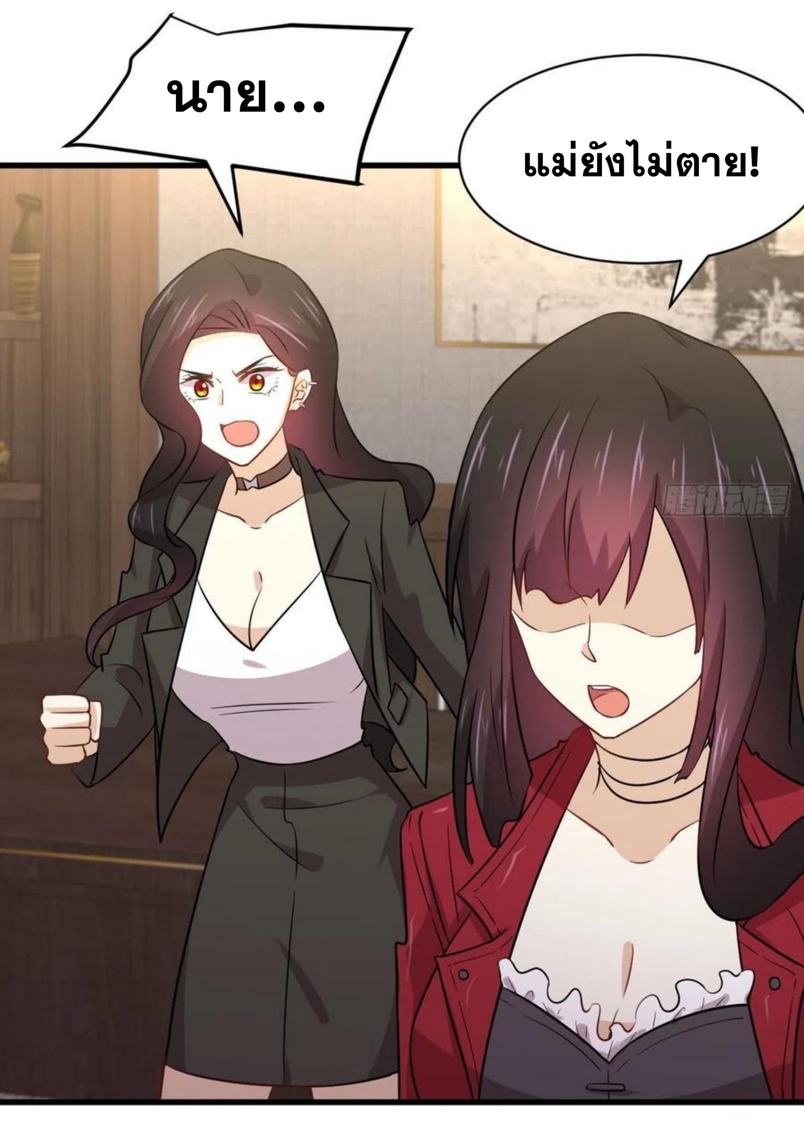 Immortal Swordsman in The Reverse World ข้าเซียนกระบี่ไม่เกาะสตรี ตอนที่ 154 หน้า 3