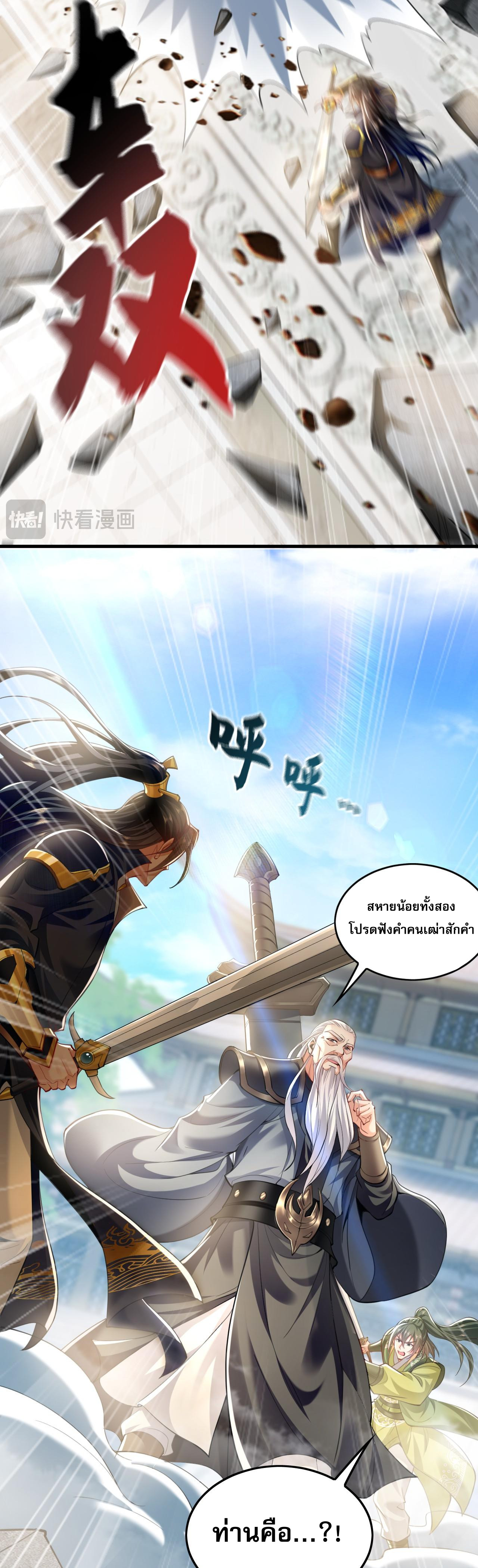 บ่มเพาะด้วยความเร็วหนึ่งล้านเท่า ตอนที่ 10 หน้า 27