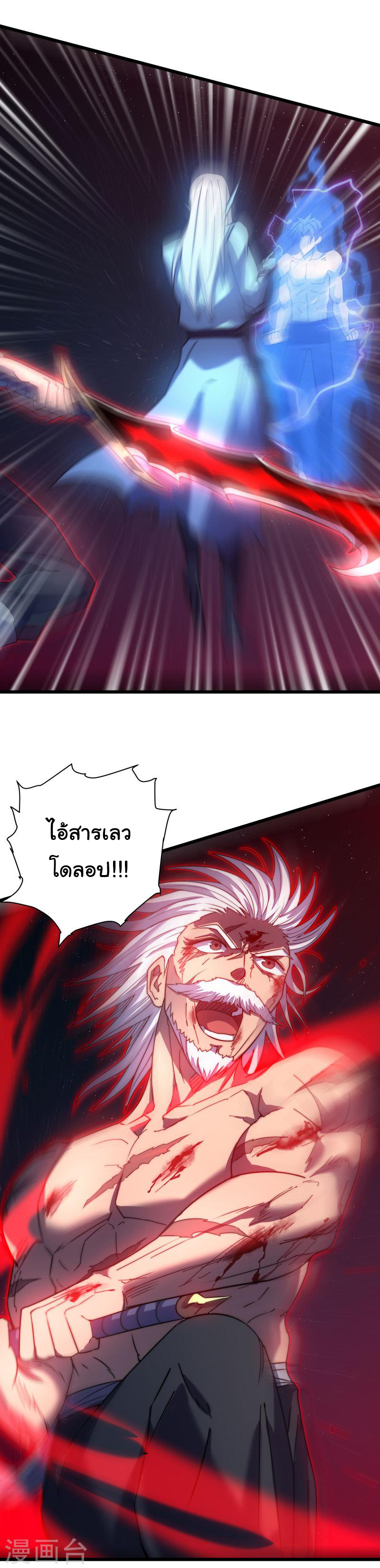 I killed the gods in another world ตอนที่ 47 หน้า 9