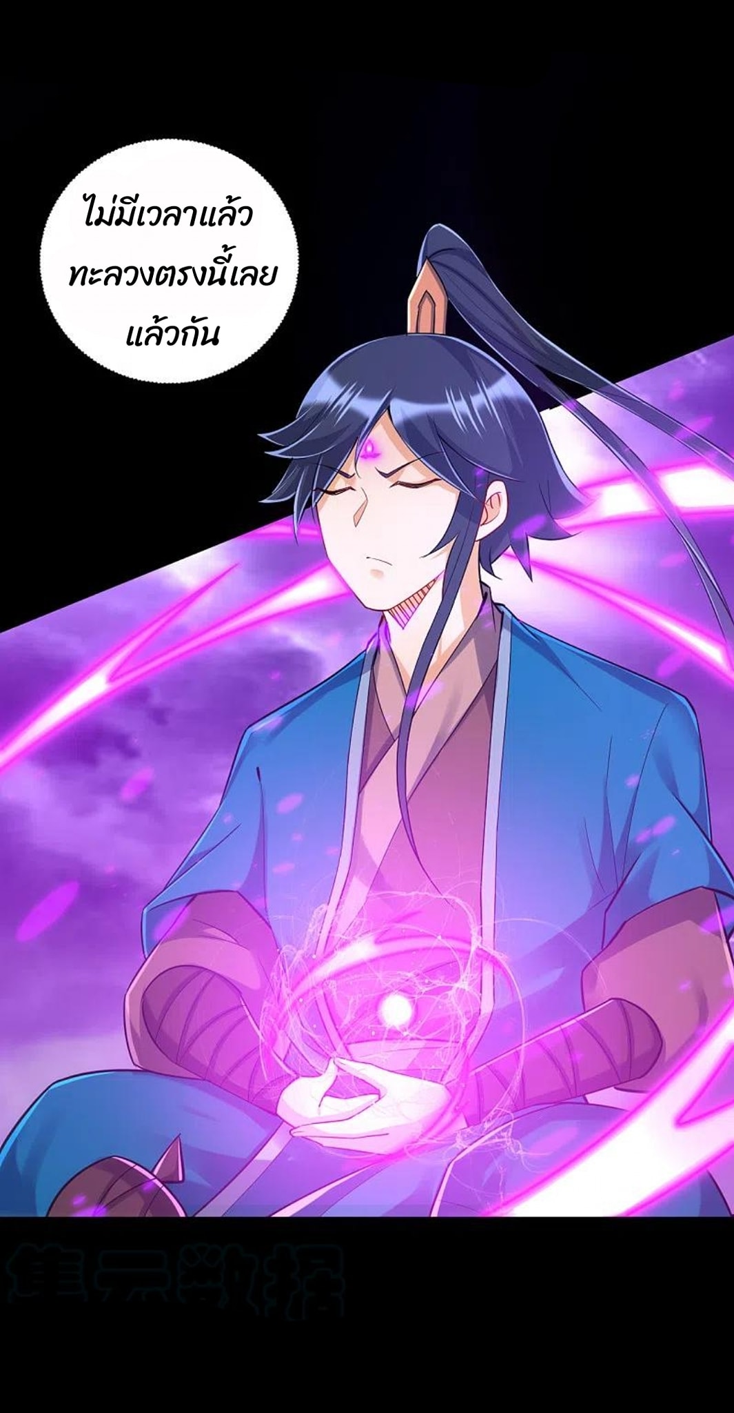 ข้ารับใช้ชั้นหนึ่ง ตอนที่ 248 หน้า 22