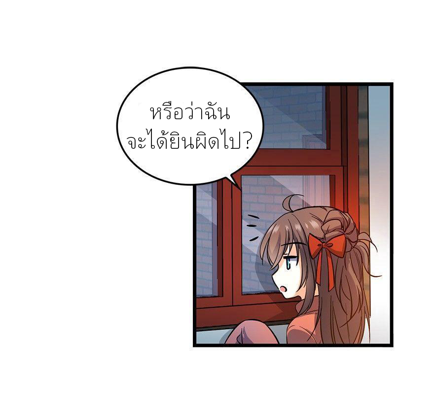 ไว้ชีวิตข้าเถอะท่าน! - Spare Me, Great Lord! ตอนที่ 6 หน้า 23