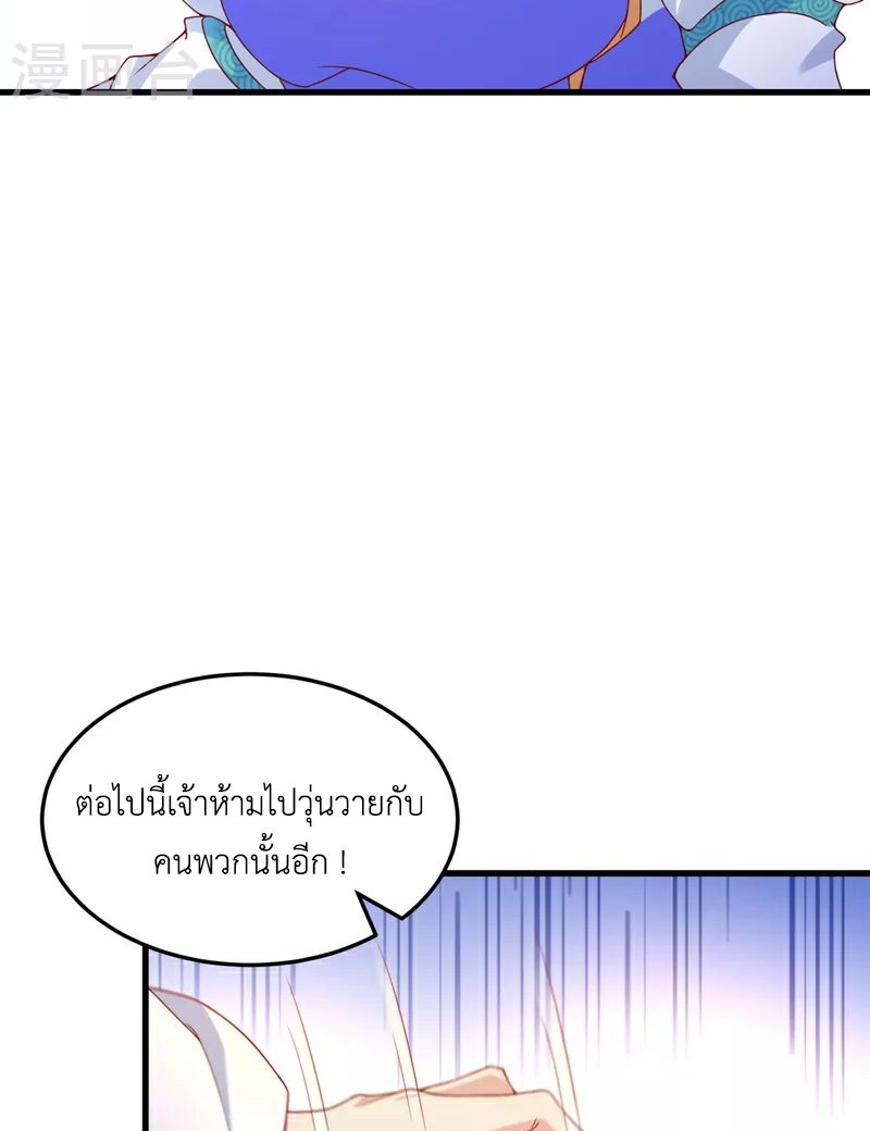 (จบ) Cultivate Immortality in The World of Superpowers (ปรมาจารย์ผู้ฝึกตนในโลกฮีโร่) ตอนที่ 9 หน้า 12