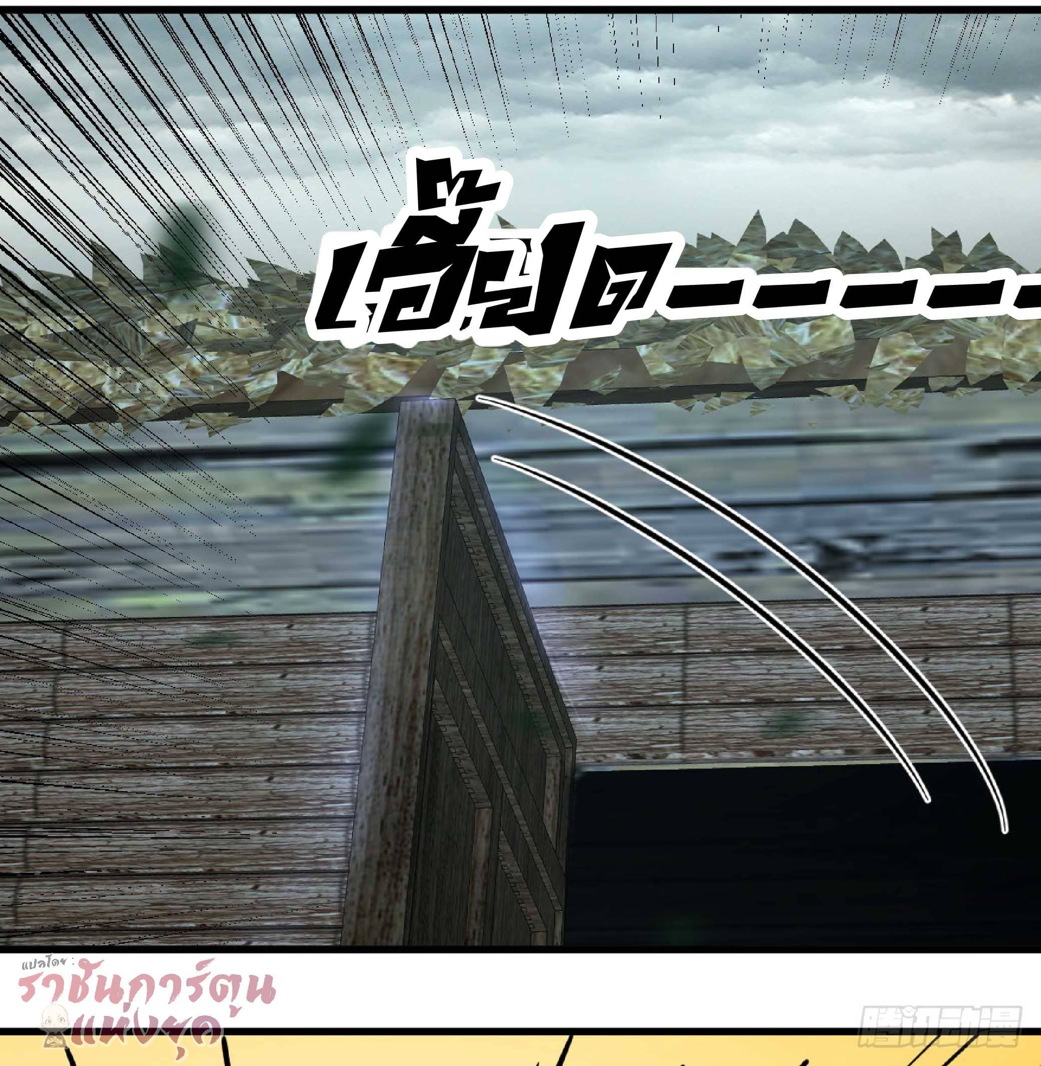 จู่ๆวิชาฟื้นฟูก็ไร้เทียมทานซะงั้น ! ตอนที่ 4 หน้า 66