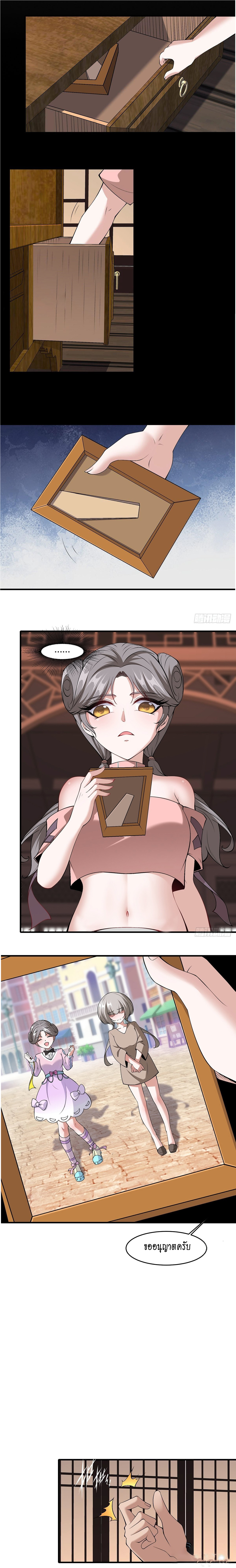 ฉันไม่อยากเป็นที่ 1   [I Really Don't Want to Be the First] ตอนที่ 58 หน้า 10