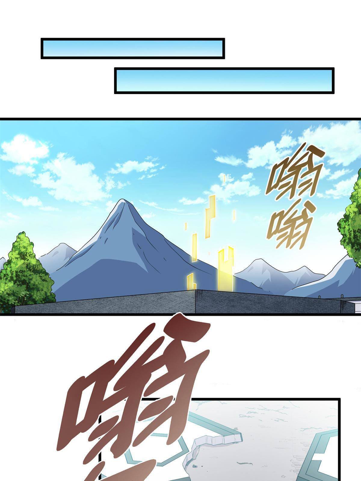 ราชันอหังการ - Emperor's Domination ตอนที่ 42 หน้า 9