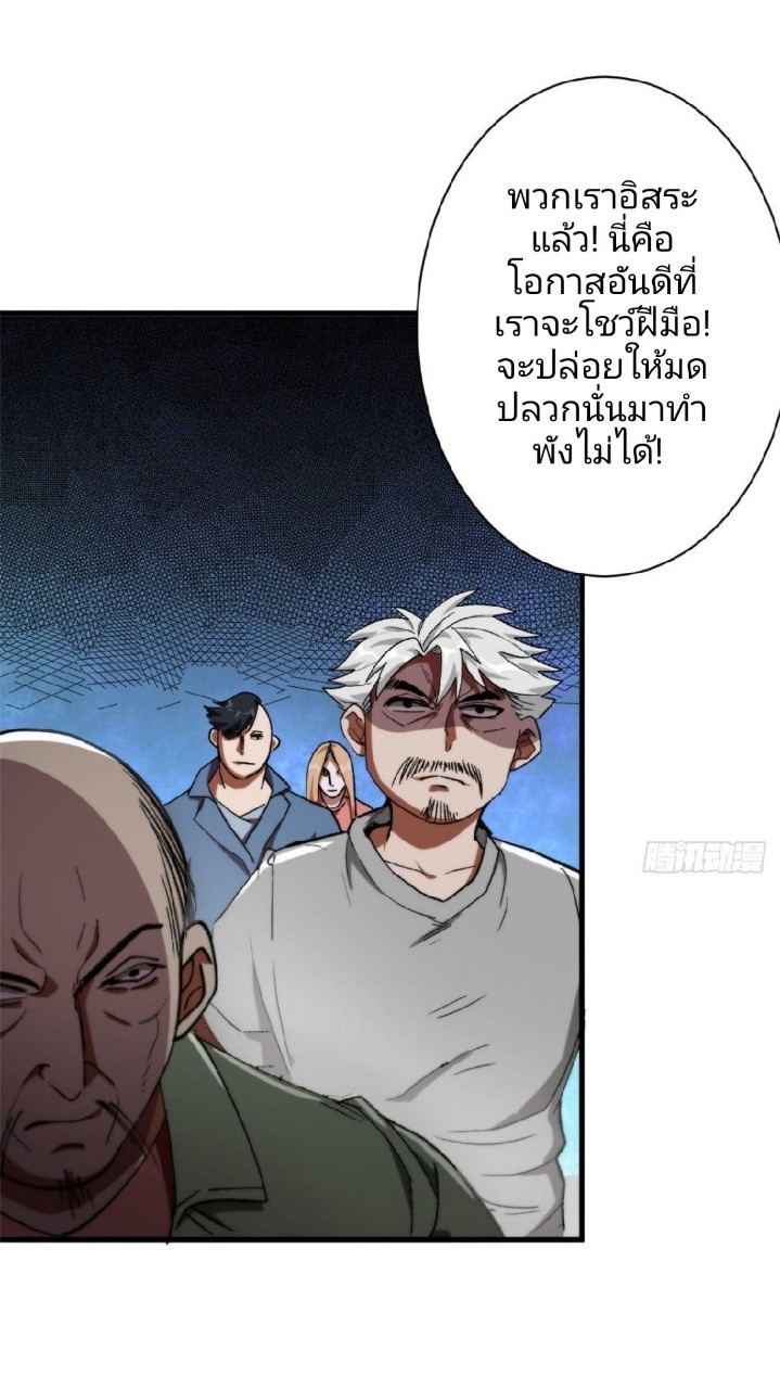 รูเล็ตเวิลด์ สุ่มไอเทมเอาชีวิตรอด ตอนที่ 21 หน้า 24