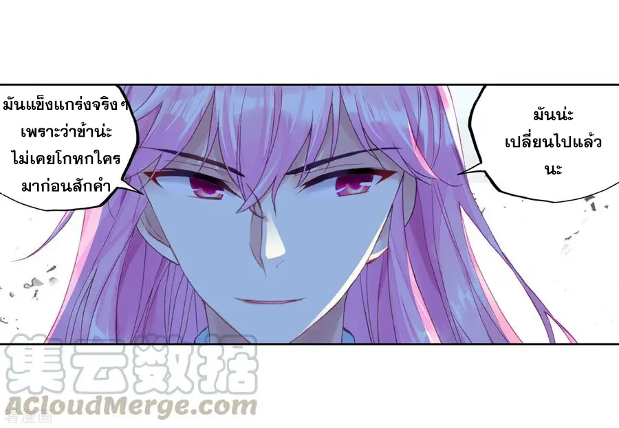 Wu Dong Qian Kun (ทันจีน) ตอนที่ 2 หน้า 21