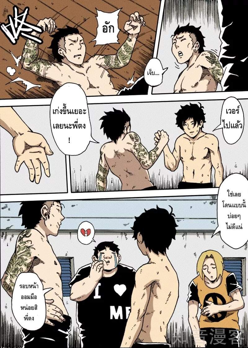 Xie wen dong ตอนที่ 13 หน้า 28