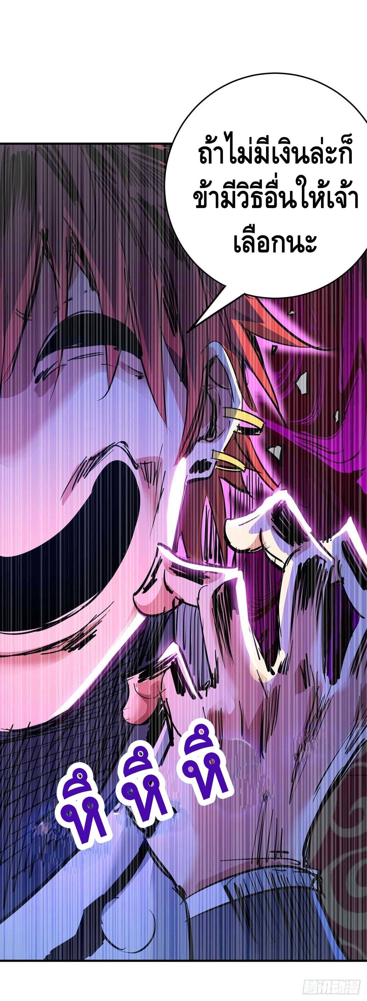 Eternal first son-in-law ตอนที่ 118 หน้า 28