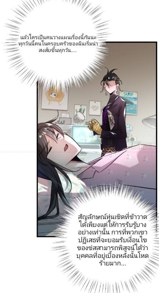 ข้าก็แค่อยากกลับไปใช้ชีวิตในวัยเด็ก ตอนที่ 2 หน้า 45