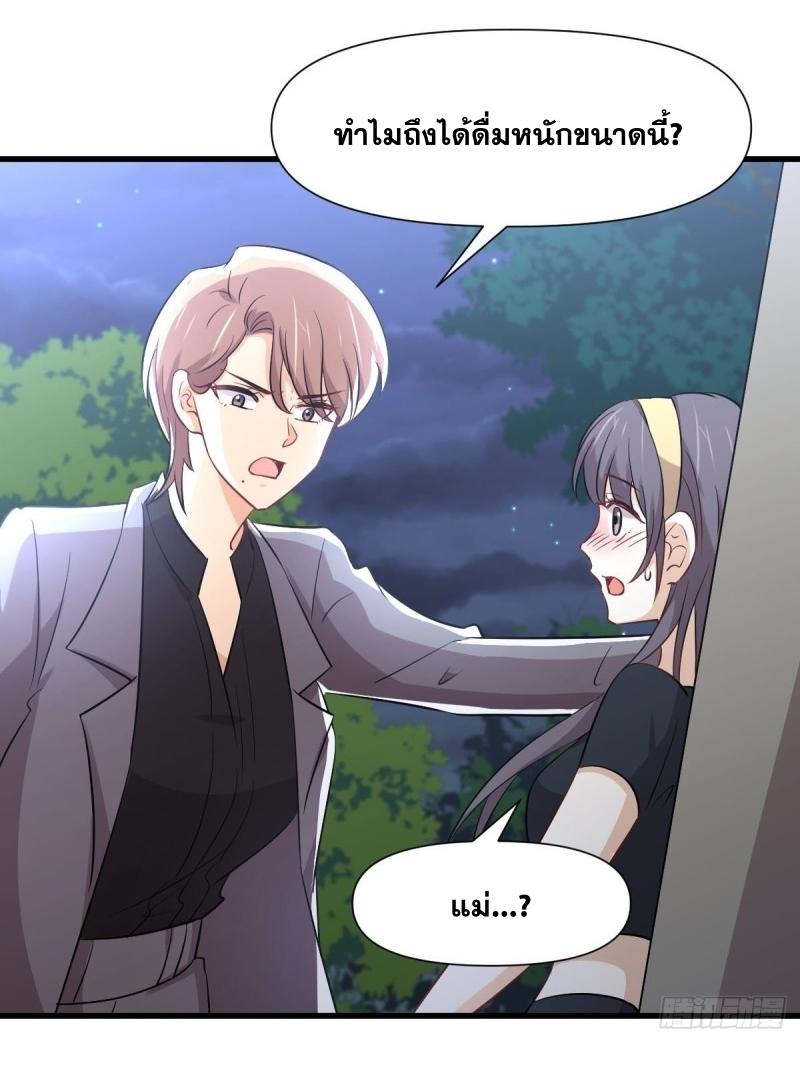 Immortal Swordsman in The Reverse World ข้าเซียนกระบี่ไม่เกาะสตรี ตอนที่ 242 หน้า 15