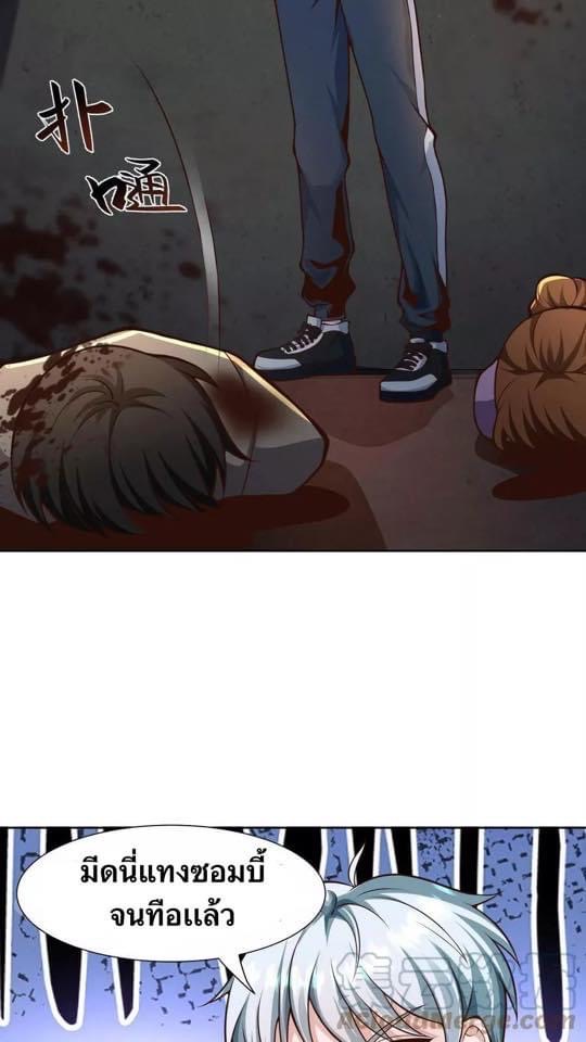 ระบบดร็อปของสุดเทพ x99999 ตอนที่ 8 หน้า 18