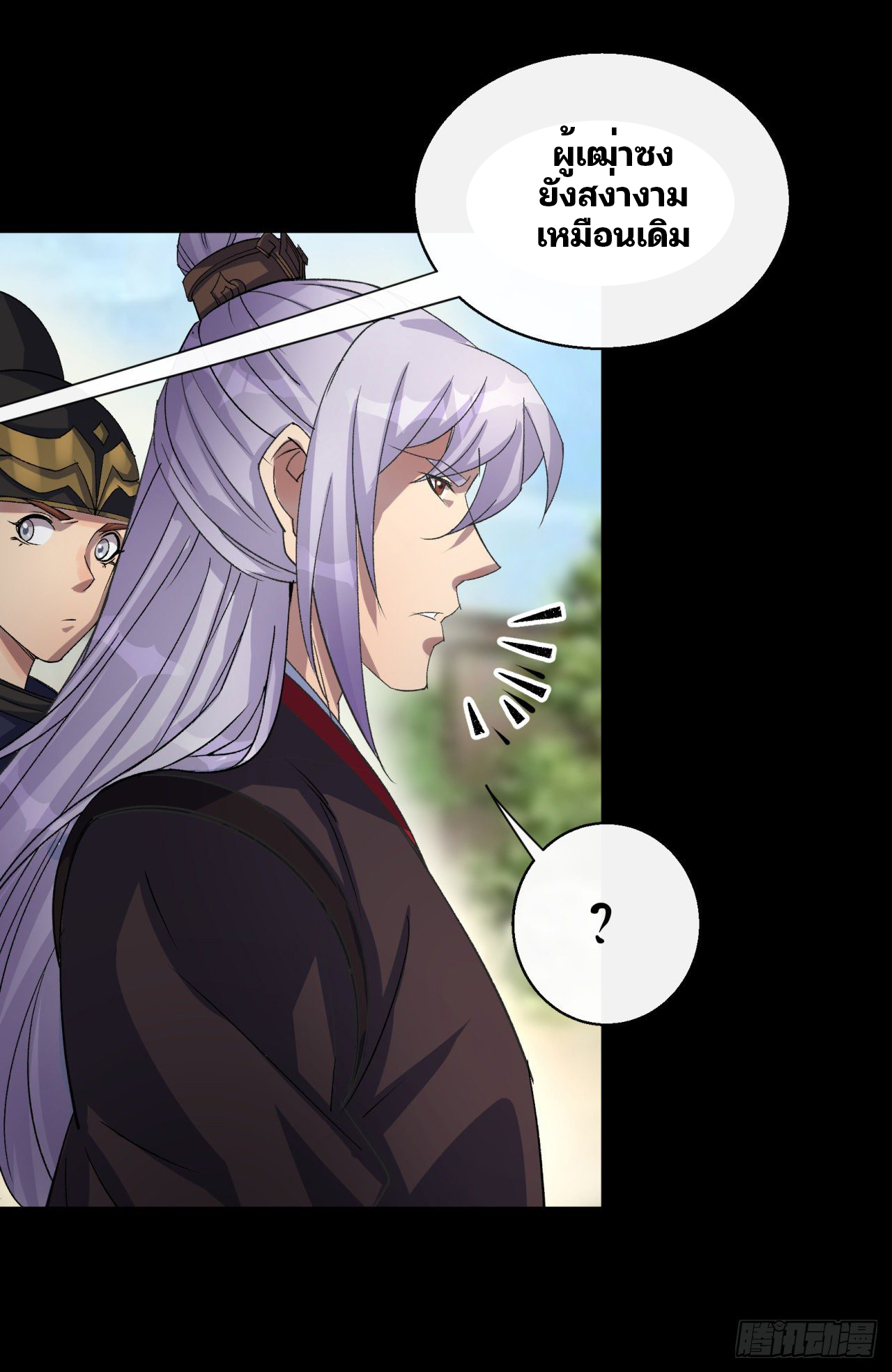 มหาปราชญ์ผู้ยิ่งใหญ่ ตอนที่ 38 หน้า 41