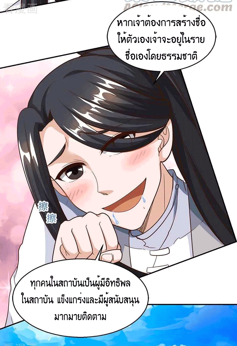 One Step Toward Freedom ตอนที่ 156 หน้า 4