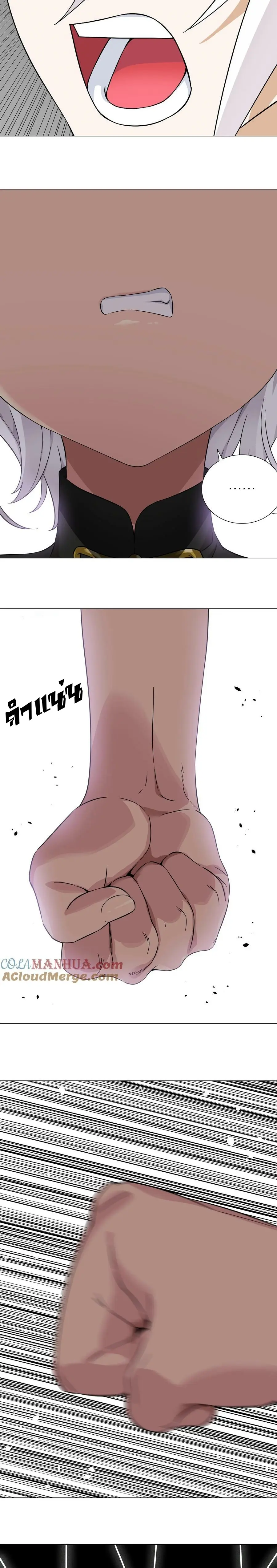 My Harem Grew So Large I Was Forced to Ascend ฮาเร็มสาวที่ต่างโลก ตอนที่ 76 หน้า 17