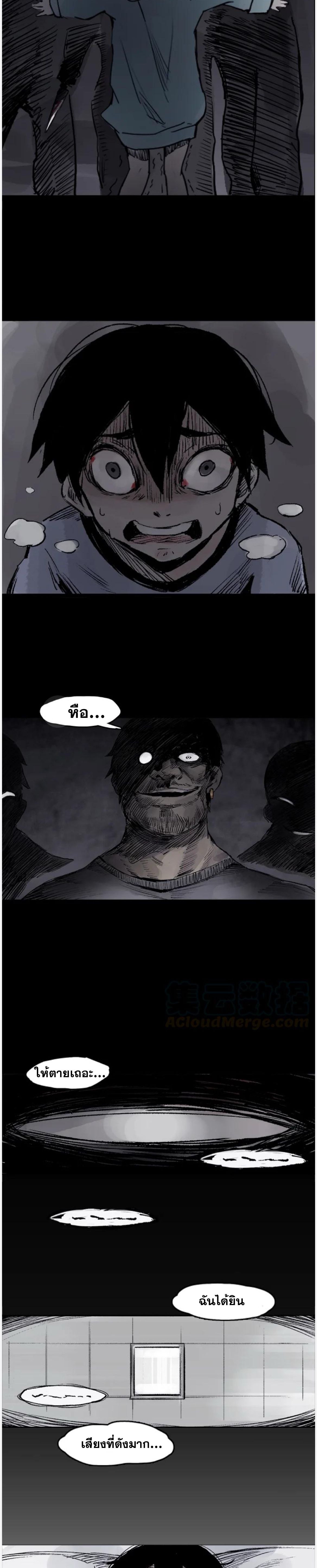 หน้ากากแห่งความจริง ตอนที่ 10 หน้า 2