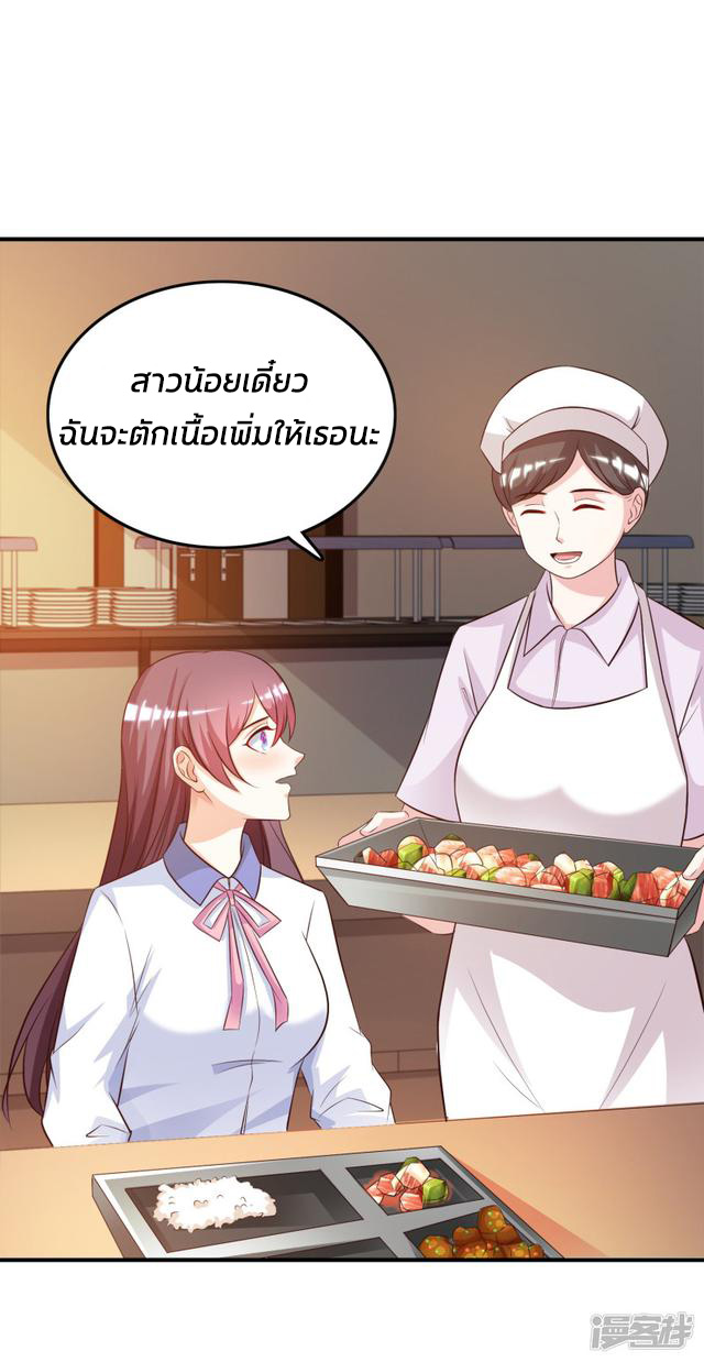 ราชาดอกไม้อมตะ ตอนที่ 24 หน้า 29