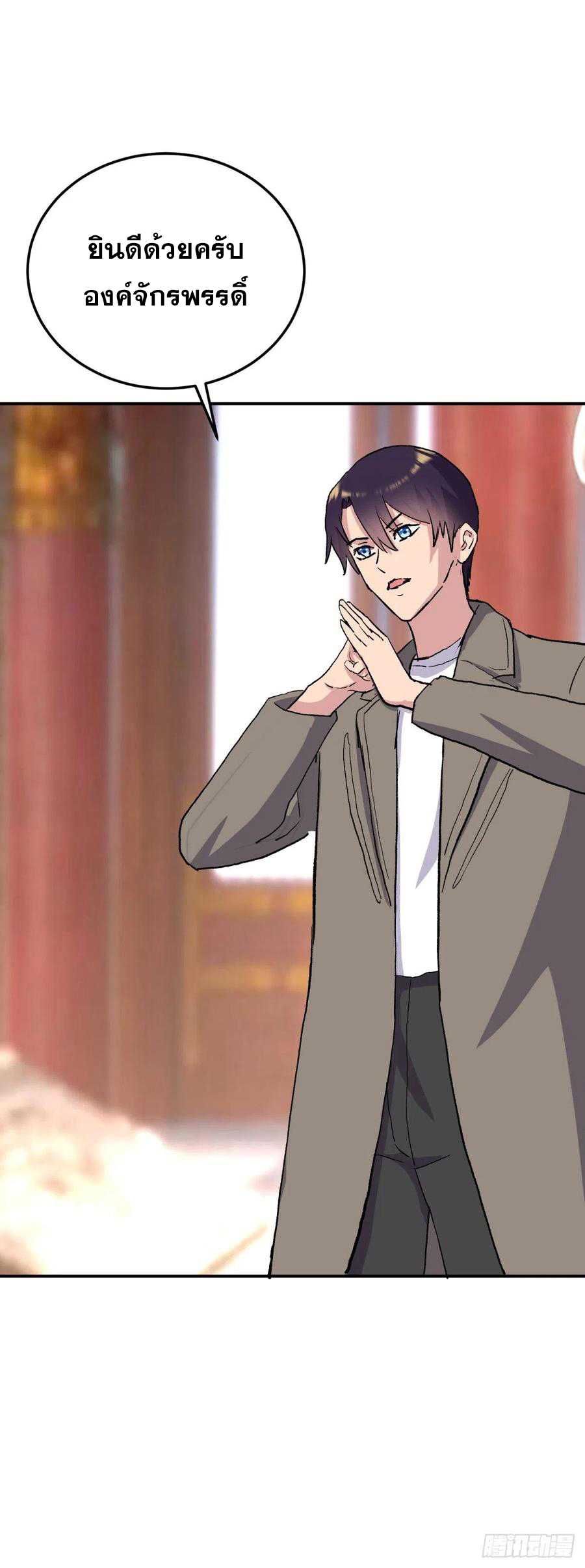 ระบบไลฟ์สด เจ้าพ่อสายเปย์ ตอนที่ 99 หน้า 8