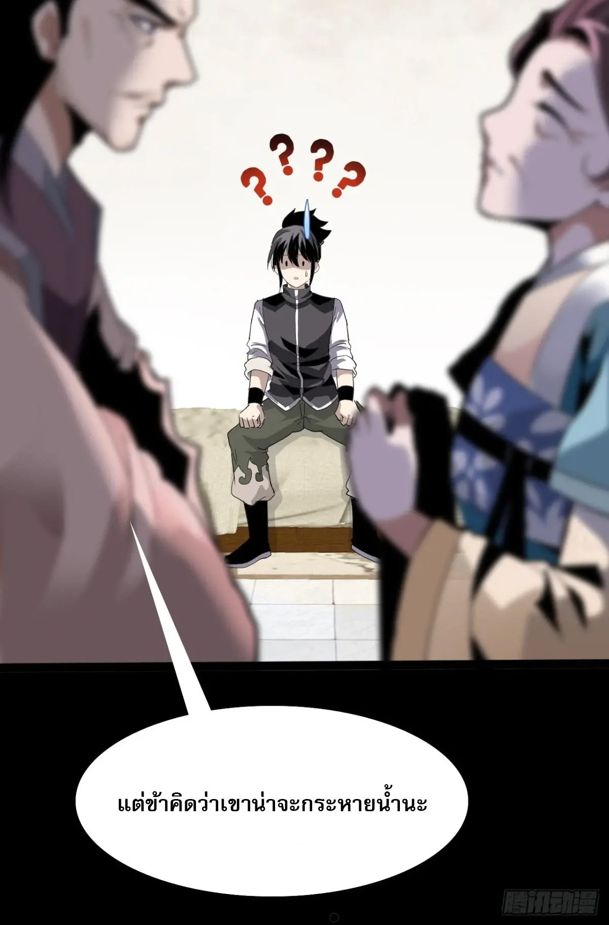 สำนักศาสตรารบ Battle Armor Academy ตอนที่ 4 หน้า 30