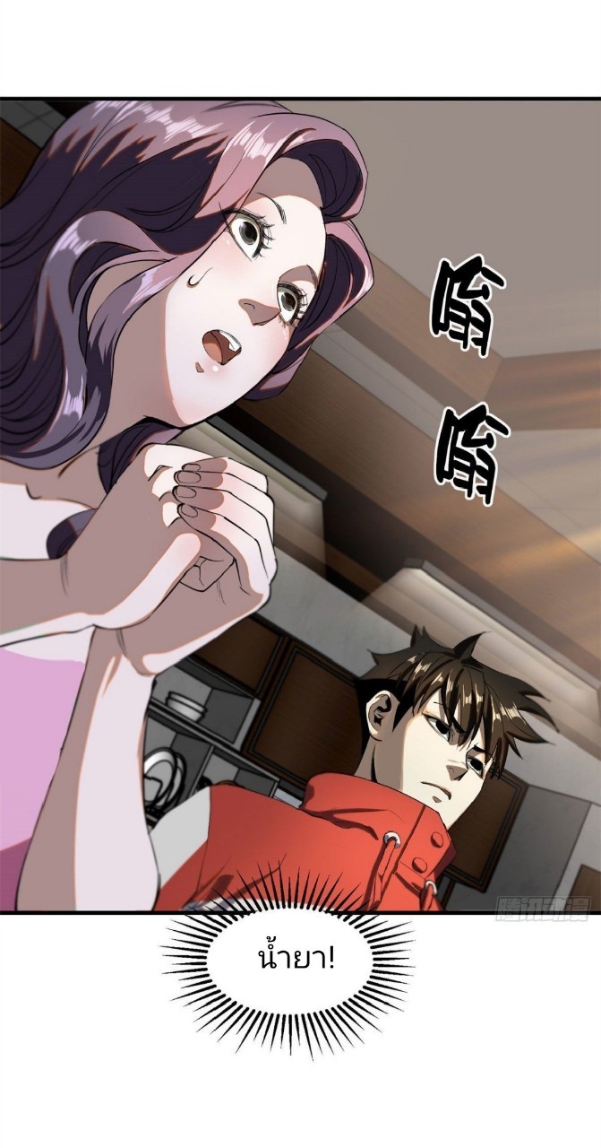 รูเล็ตเวิลด์ สุ่มไอเทมเอาชีวิตรอด ตอนที่ 3 หน้า 58