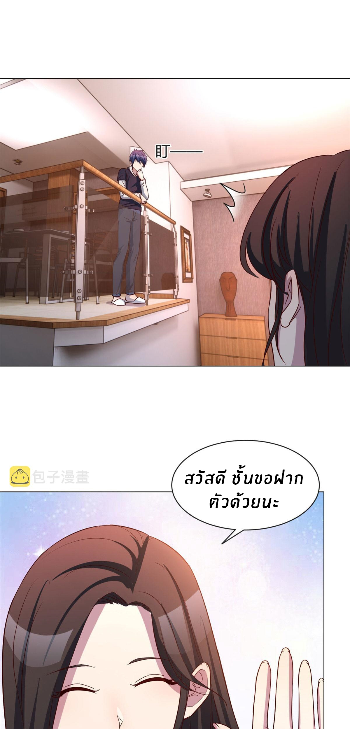 พี่สาวอยากเล่นคุณ ตอนที่ 94 หน้า 11