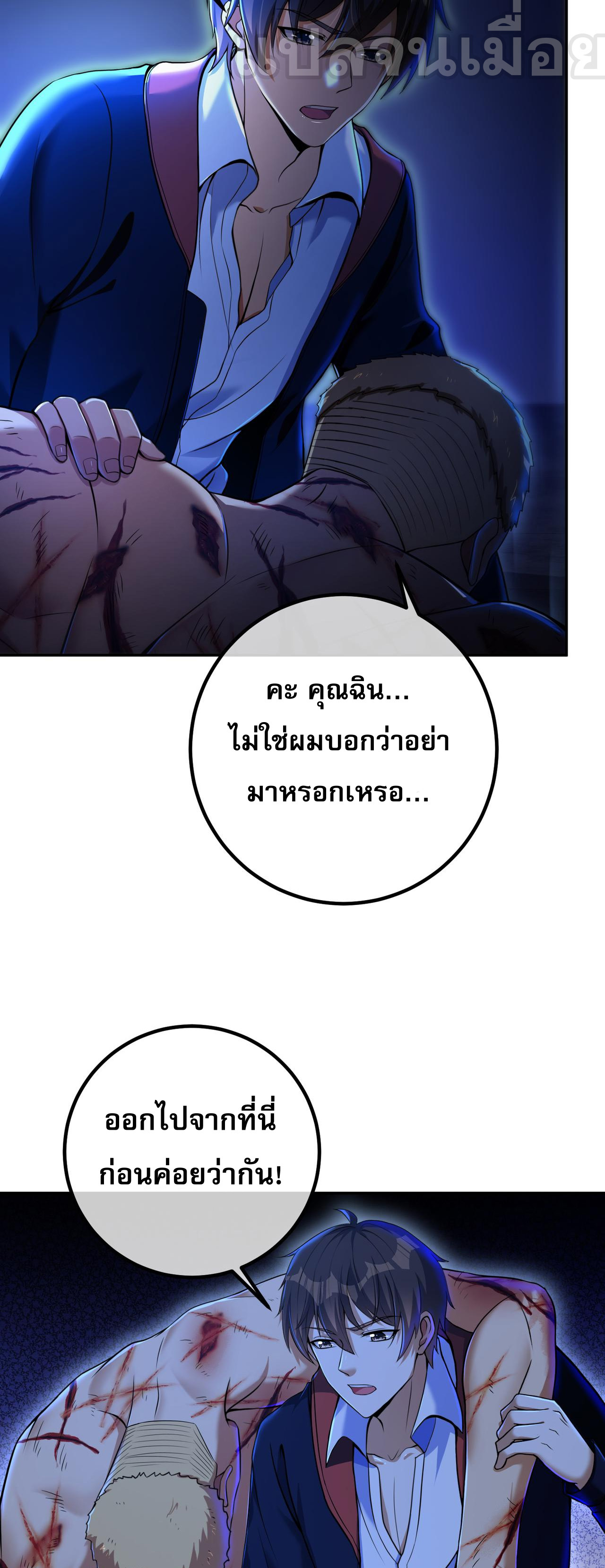 แฟนของผมทั้งสวยและรวยมาก ตอนที่ 32 หน้า 13