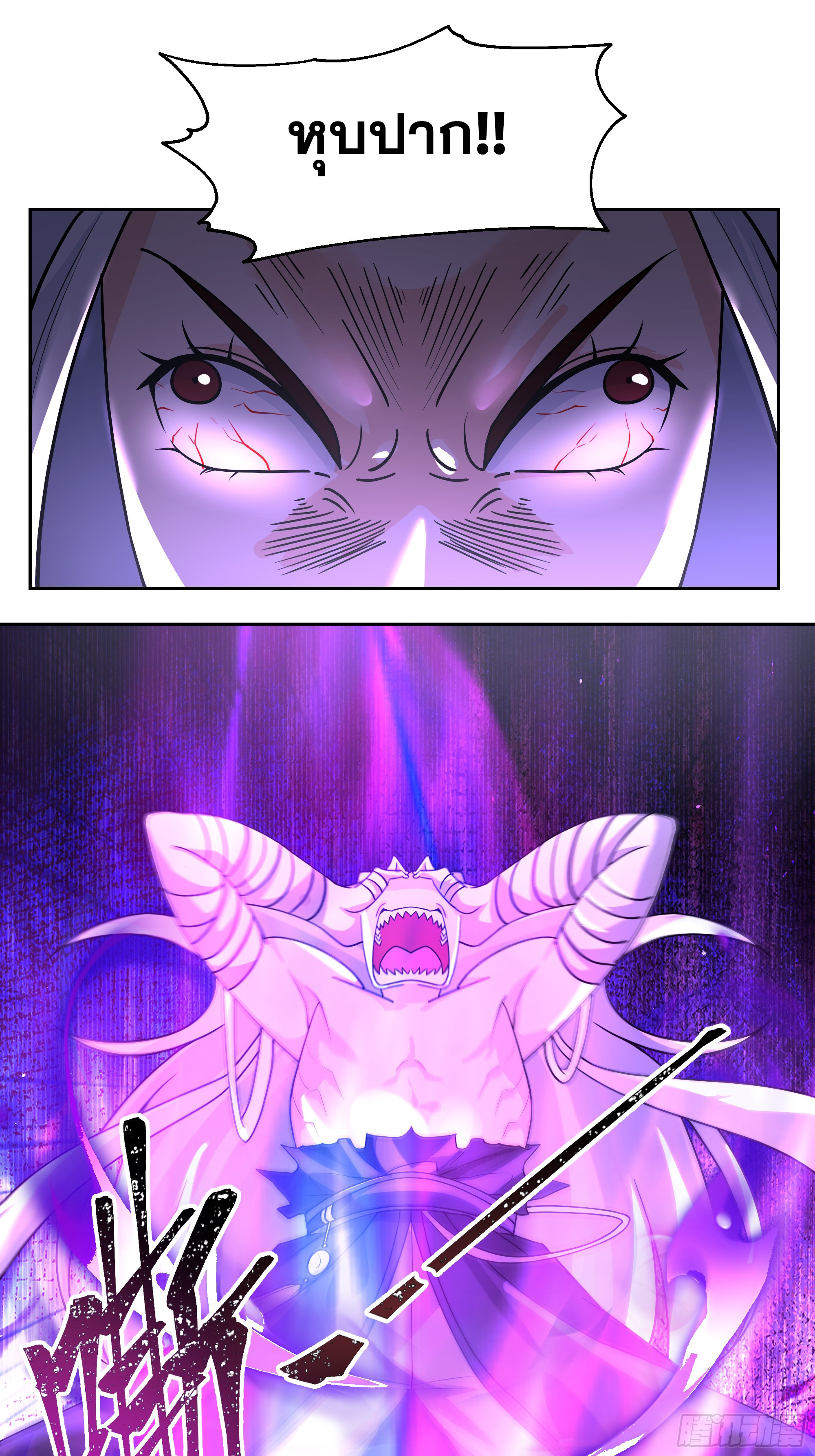 เซียนกระบี่พลังนิวเคลียร์(การ์ตูน) ตอนที่ 6 หน้า 35